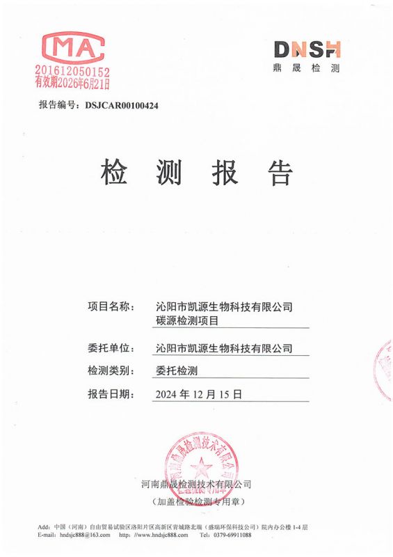 碳源無色透明-碳源5.11萬